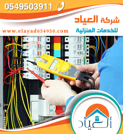 شركة أعمال كهرباء بالمدينة المنورة