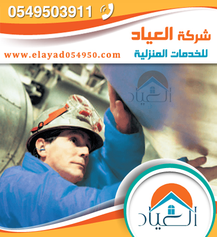 شركة عزل خزانات بالمدينة المنورة