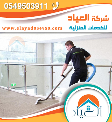 شركة تنظيف بالمدينة المنورة