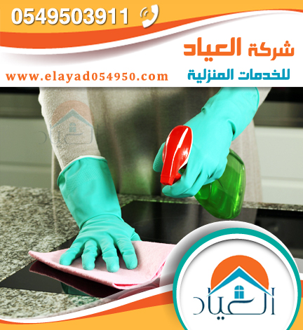شركة تنظيف بالمدينة المنورة