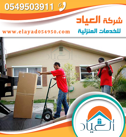 خدمات نقل اثاث بالمدينة المنورة