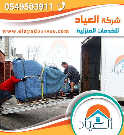 خدمات نقل الاثاث بالمدينة المنورة